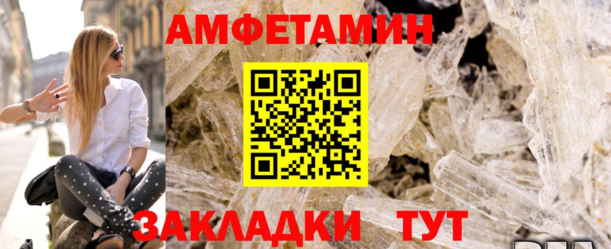 АМФЕТАМИН VHQ Краснодар
