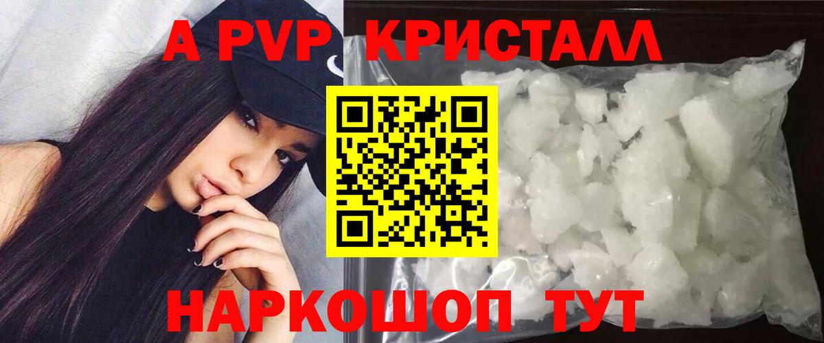 Alfa_PVP  А ПВП СК  Вход с VPN  Краснодар  Alpha PVP мука 