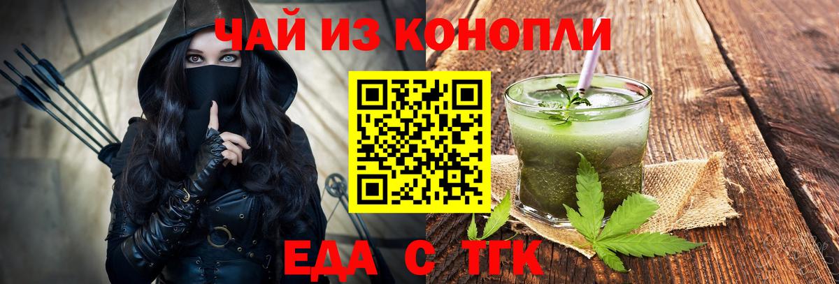 Краснодар  Cannafood конопля  Вход с VPN 