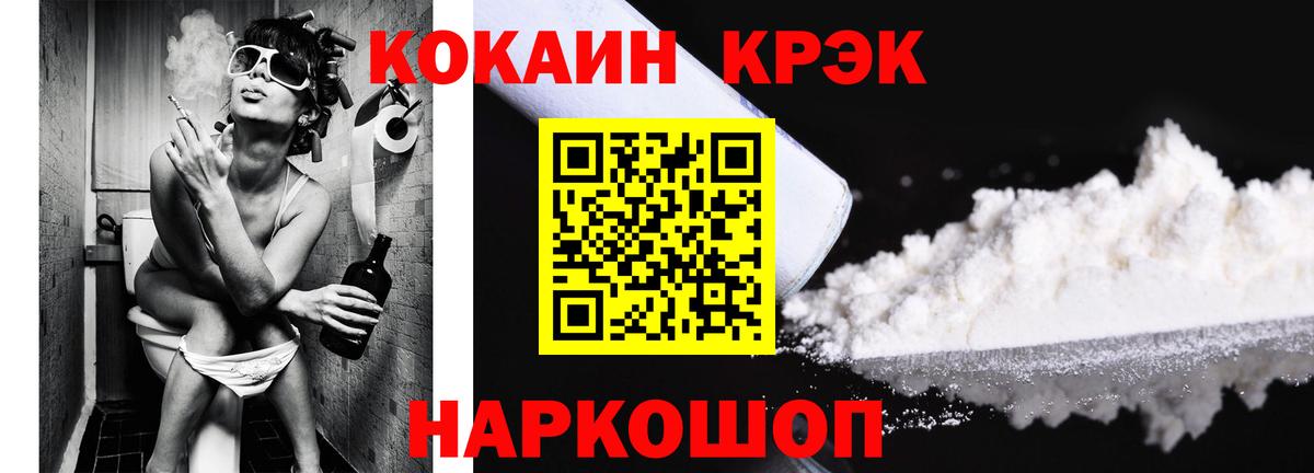 COCAIN  Вход с VPN  Краснодар  Кокаин 98% 