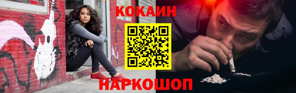 Cocaine 99% Краснодар