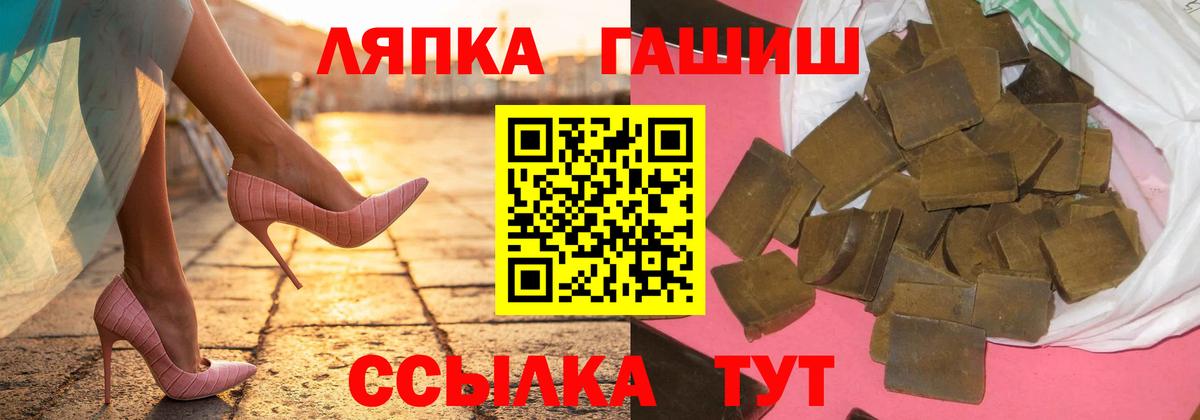 Краснодар  ГАШИШ Ice-O-Lator  Вход с VPN  ГАШИШ VHQ 