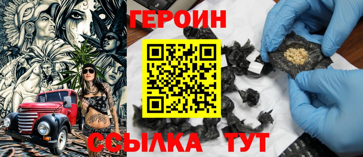 Героин Афган Краснодар