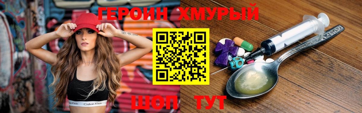 Краснодар  ГЕРОИН Heroin  Вход с VPN 