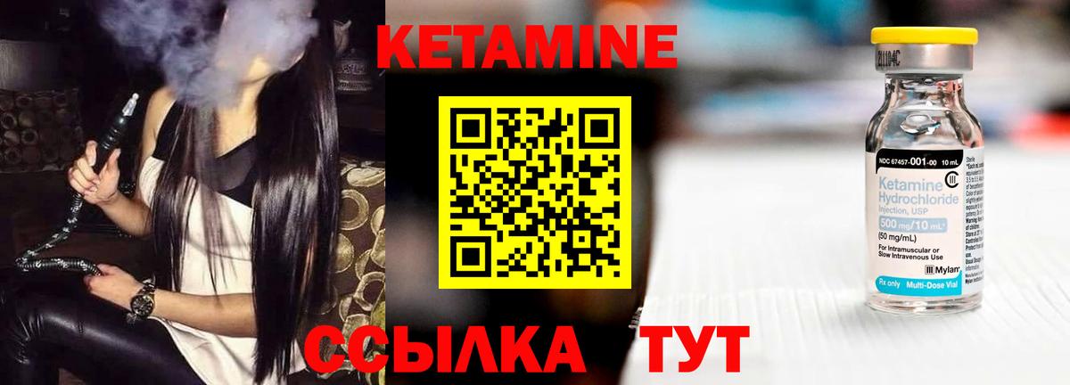 Кетамин VHQ  КЕТАМИН VHQ  Вход с VPN  Краснодар 