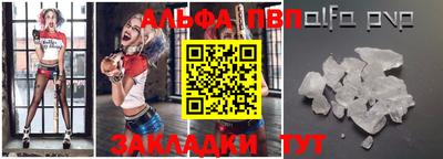 ALPHA PVP Кингисепп