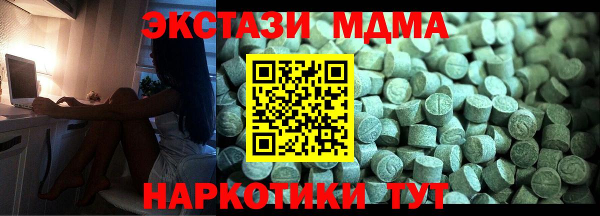 Краснодар  МДМА Molly  Вход с VPN 