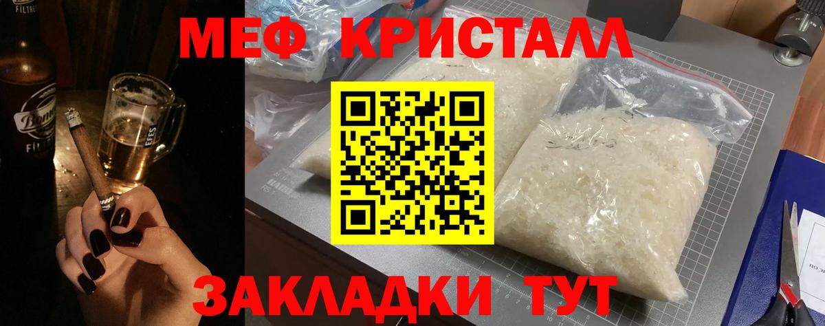 где купить наркоту  Мефедрон 4 MMC  Вход с VPN  МЕФ VHQ  Краснодар 