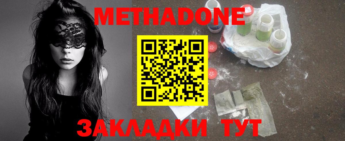 Мефедрон  Вход с VPN  Cocaine  Краснодар  NBOMe  ГАШ  МАРИХУАНА  Меф МЯУ МЯУ кристаллы  Метамфетамин 