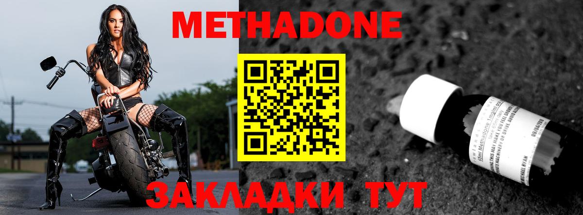 Краснодар  blacksprut маркетплейс  Вход с VPN  Метадон VHQ  мориарти наркотические препараты  Метадон белоснежный 