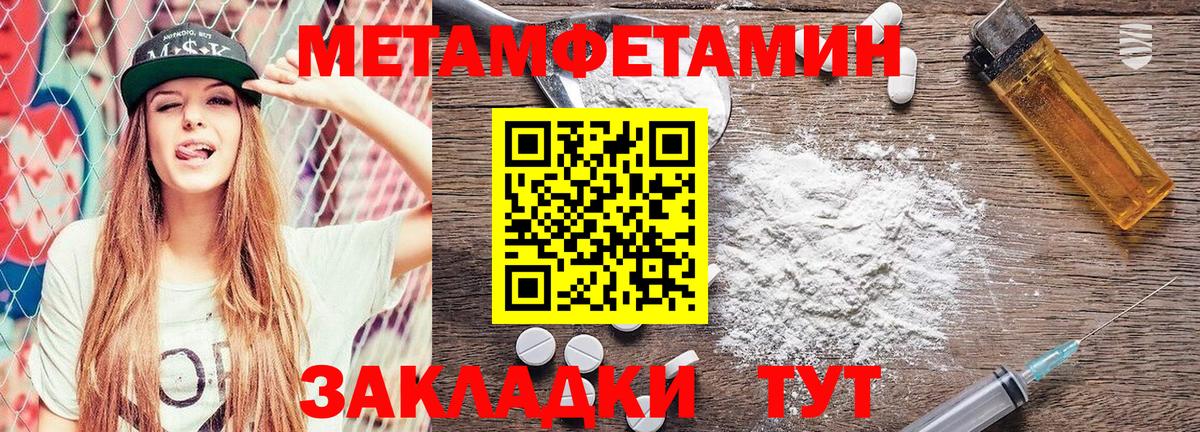 МЕТАМФЕТАМИН  Метамфетамин кристалл  Вход с VPN  Краснодар 
