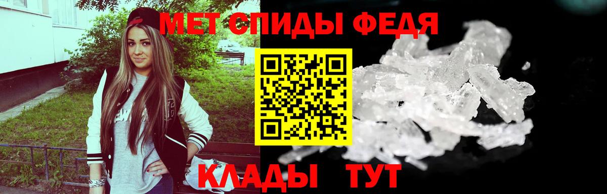 Первитин мет Краснодар