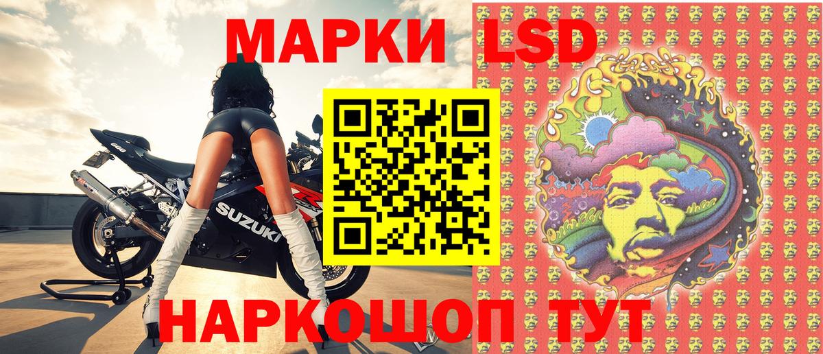 Марки NBOMe  Марки 25I-NBOMe 1,8мг  Вход с VPN  Марки 25I-NBOMe 1,8мг  Краснодар 