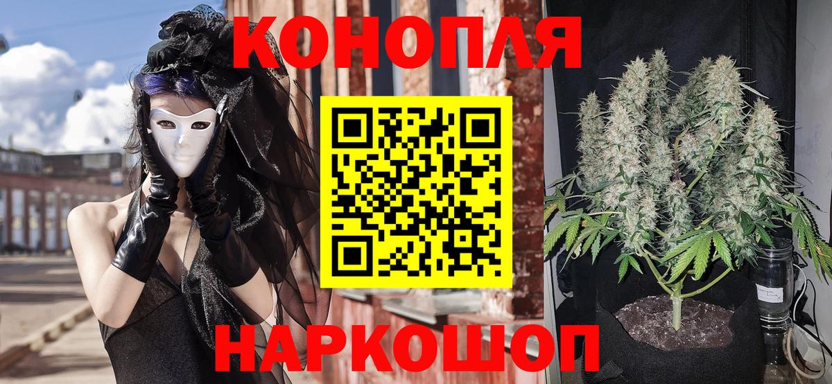 Шишки марихуана White Widow Краснодар