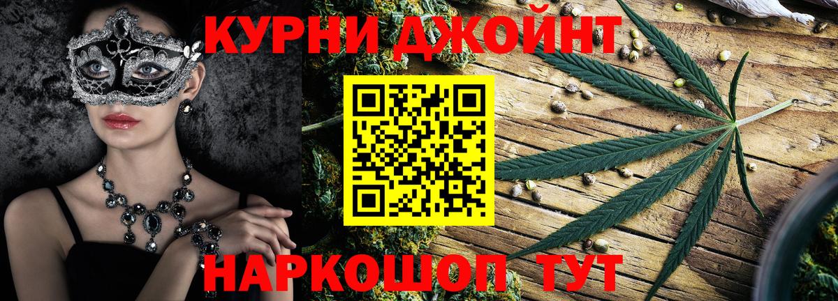 МАРИХУАНА конопля  Вход с VPN  Краснодар  Бошки Шишки гибрид  Каннабис LSD WEED 